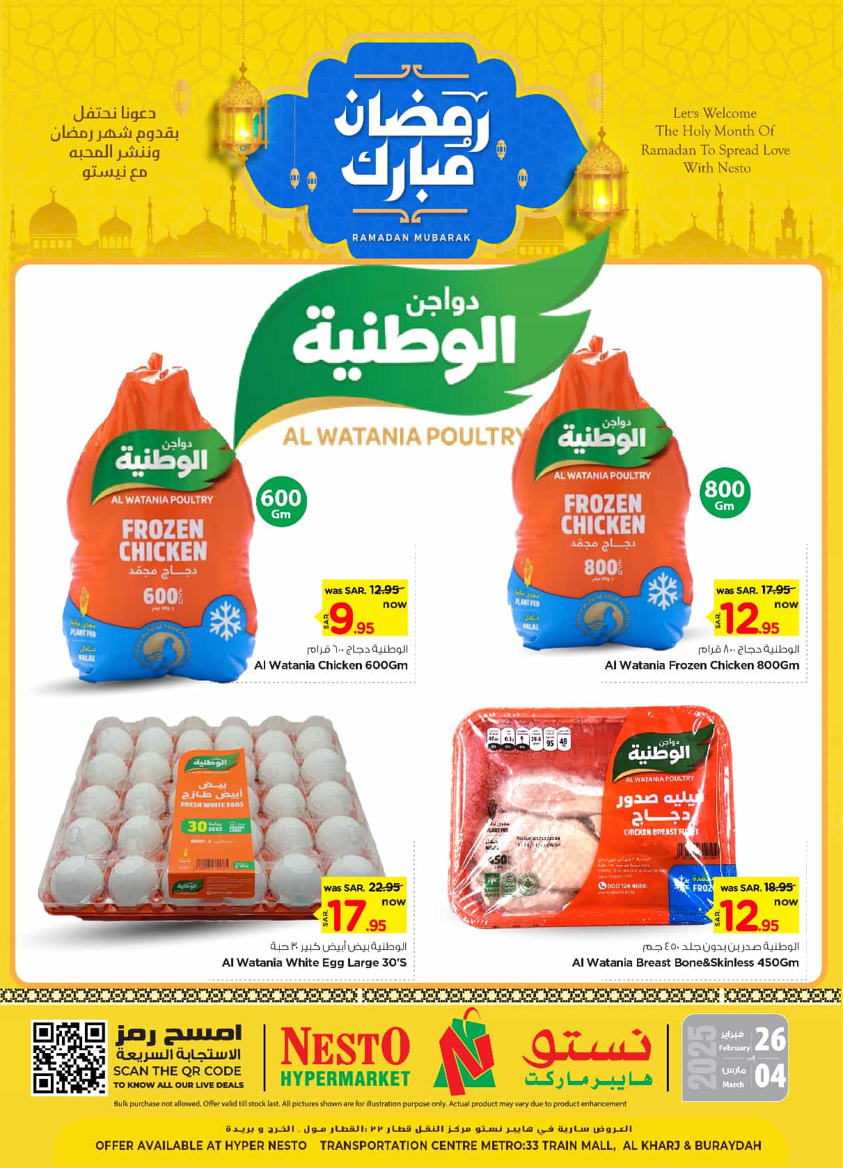 nesto offers from 26feb to 4mar 2025 عروض نستو من 26 فبراير حتى 4 مارس 2025 صفحة رقم 20